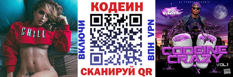 Кодеиновый сироп Lean напиток Lean (лин) Менделеевск
