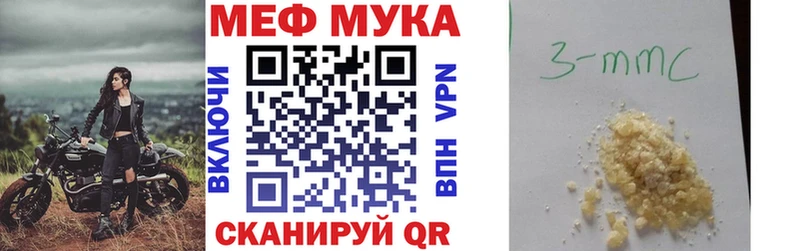 МЯУ-МЯУ mephedrone  сколько стоит  Менделеевск 