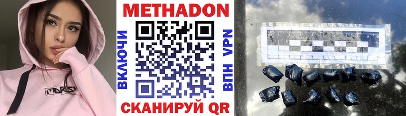 МЕТАДОН белоснежный  где продают   Менделеевск 